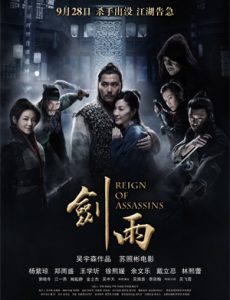 Reign of Assassins (2010) นักฆ่าดาบเทวดา - ดูหนังออนไลน