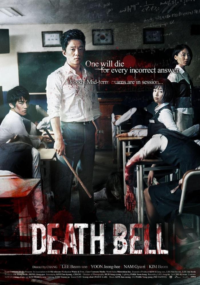 Death Bell 2: Bloody Camp (2010) ปริศนาลับ โรงเรียนมรณะ 2 - ดูหนังออนไลน