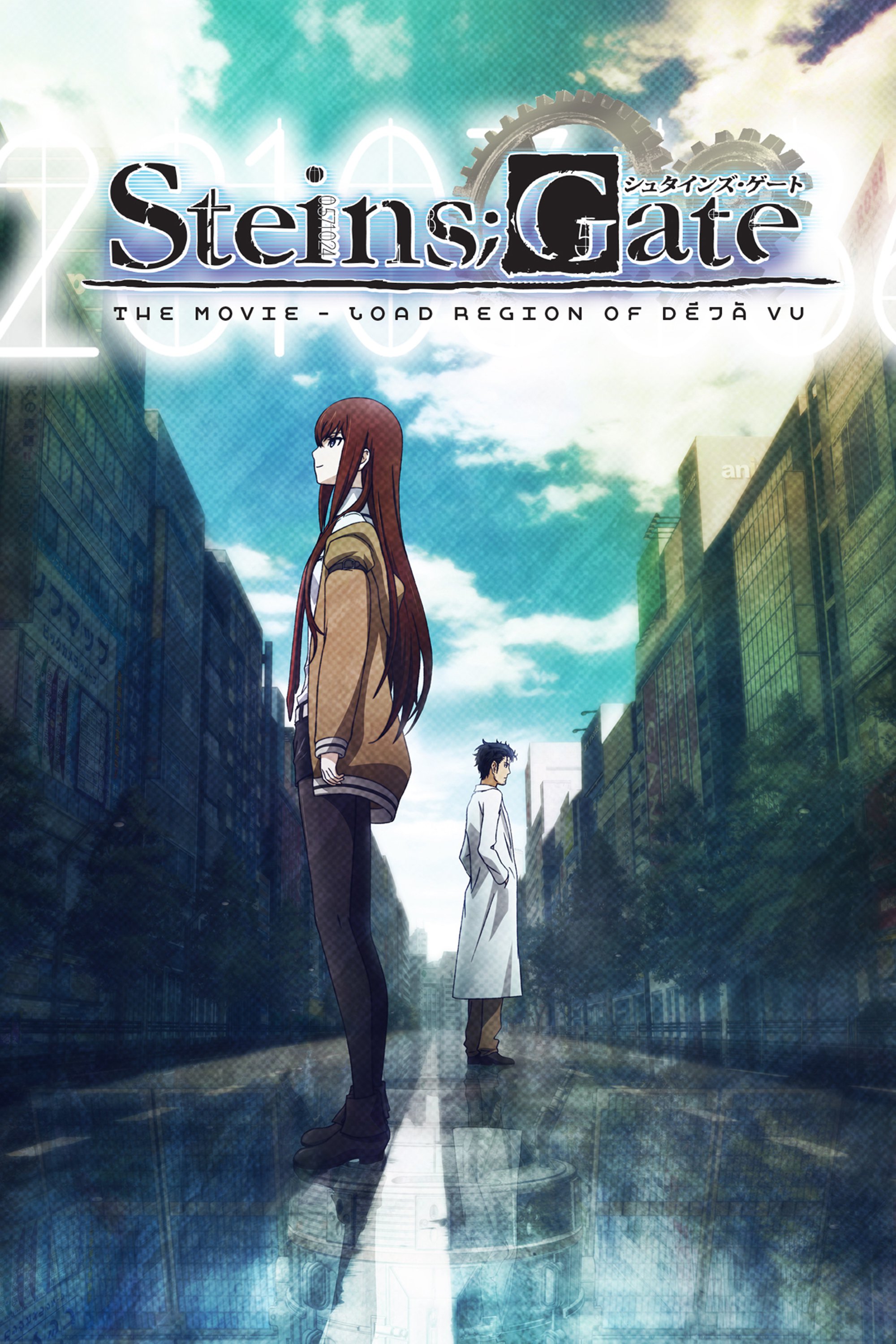 Steins Gate Fuka ryouiki no dejavu (2013) สไตนส์เกท ปริศนาวังวนแห่งเดจาวู - ดูหนังออนไลน