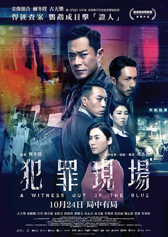 A Witness Out of the Blue (2019) - ดูหนังออนไลน