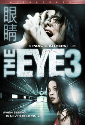 The Eye คนเห็นผี ภาค 3 - ดูหนังออนไลน