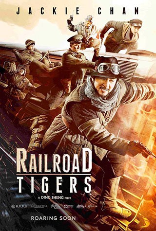 Railroad Tigers (2016) ใหญ่ ปล้น ฟัด - ดูหนังออนไลน