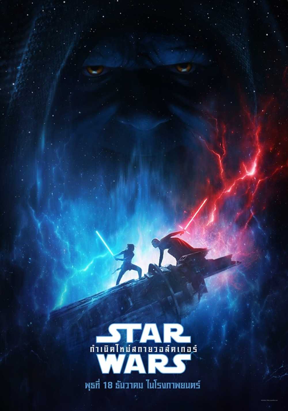 Star Wars 9 The Rise of Skywalker (2019) สตาร์ วอร์ส - ดูหนังออนไลน