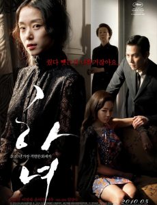 The Housemaid (2010) แรงปรารถนา อย่าห้าม - ดูหนังออนไลน