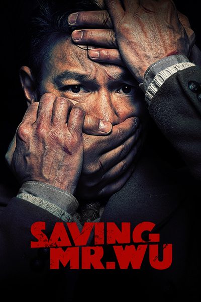 Saving Mr. Wu (2015) พลิกเมืองล่าตัวประกัน - ดูหนังออนไลน