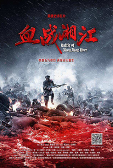 Battle of Xiangjiang River สงครามเดือดล้างเลือดแม่น้ำนรก - ดูหนังออนไลน