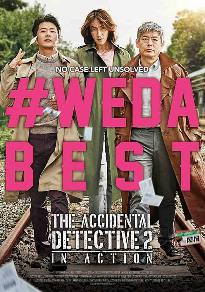 The Accidental Detective In Action (2018) - ดูหนังออนไลน