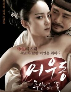 Er Woo Dong: Unattended Flower (2015) บุปผาเลือด - ดูหนังออนไลน