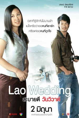 Lao Wedding (2011) สะบายดี 3 วันวิวาห์ - ดูหนังออนไลน