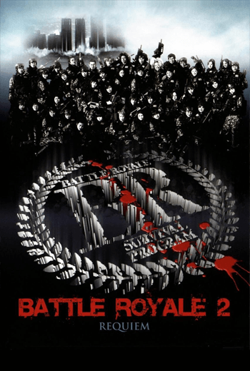 Battle Royale 2 Requiem (2003) เกมนรก สถาบันพันธุ์โหด 2 - ดูหนังออนไลน