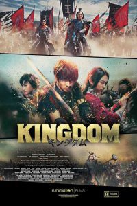 Kingdom (2019) สงครามบัลลังก์ผงาดจิ๋นซี - ดูหนังออนไลน