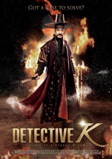 Detective K Secret of Virtuous Window (2011) สืบลับ ตับแลบ - ดูหนังออนไลน