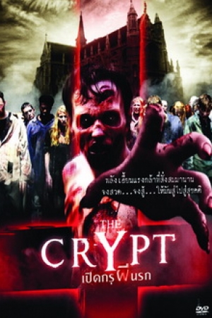 The Crypt (2009) เปิดกรุผีนรก - ดูหนังออนไลน