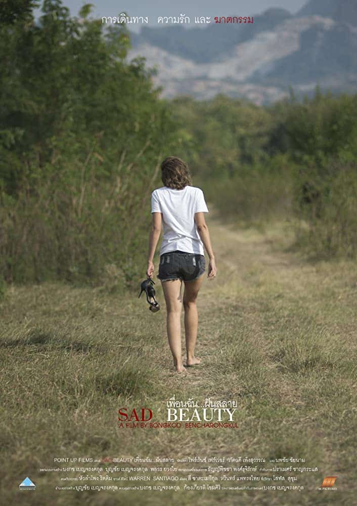 Sad Beauty (2018) เพื่อนฉัน…ฝันสลาย - ดูหนังออนไลน