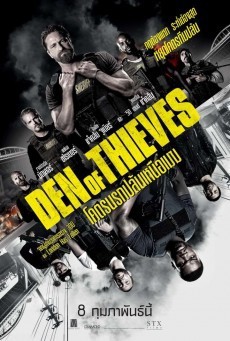 Den of Thieves (2018) โคตรนรกปล้นเหนือเมฆ - ดูหนังออนไลน
