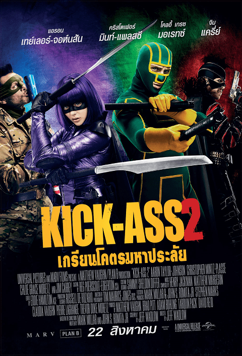 Kick Ass 2 (2013) เกรียนโคตรมหาประลัย - ดูหนังออนไลน